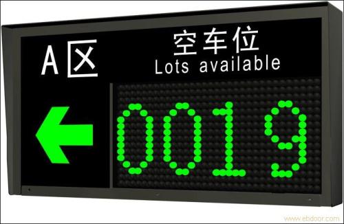 車位引導系統(tǒng)二號