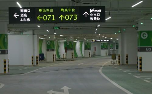 車位引導系統(tǒng)三號