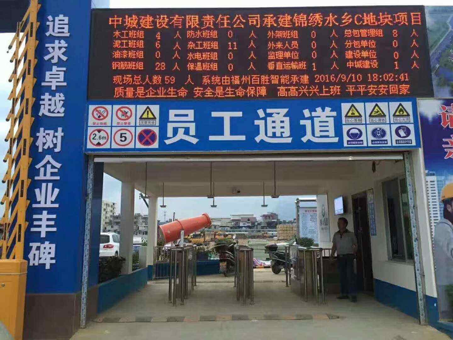 工地實(shí)名制門禁、工地勞務(wù)實(shí)名制系統(tǒng)